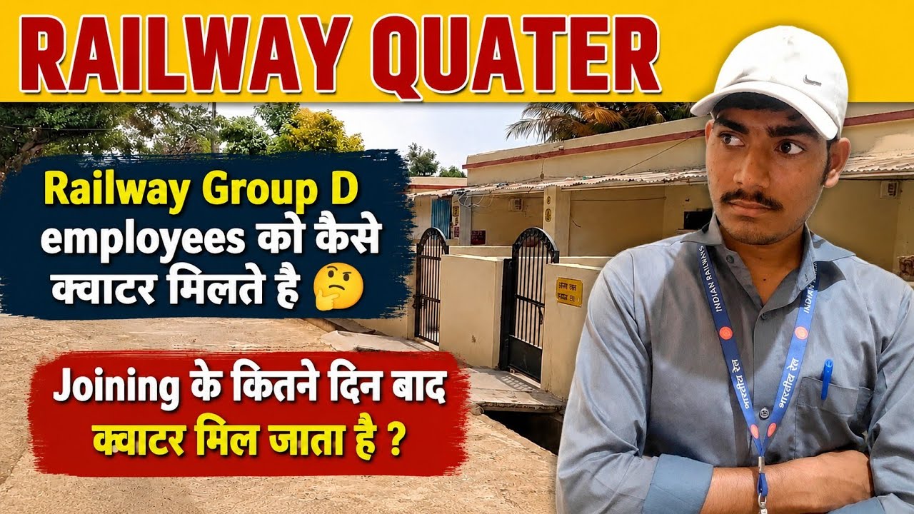🚨 How to get a Railway Quarter in Group D? | How long after joining do you get a Railway Quarter? 🏠