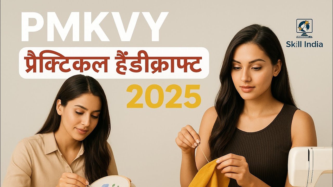 Iti Electrician practical pmkvy| pmkvy handicraft course 