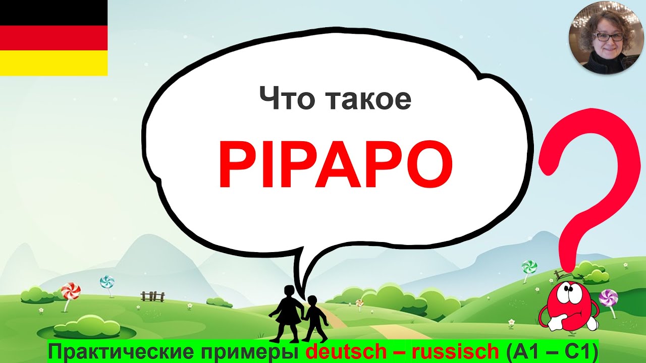Что такое Pipapo?  deutsch - russisch. A1 - C1