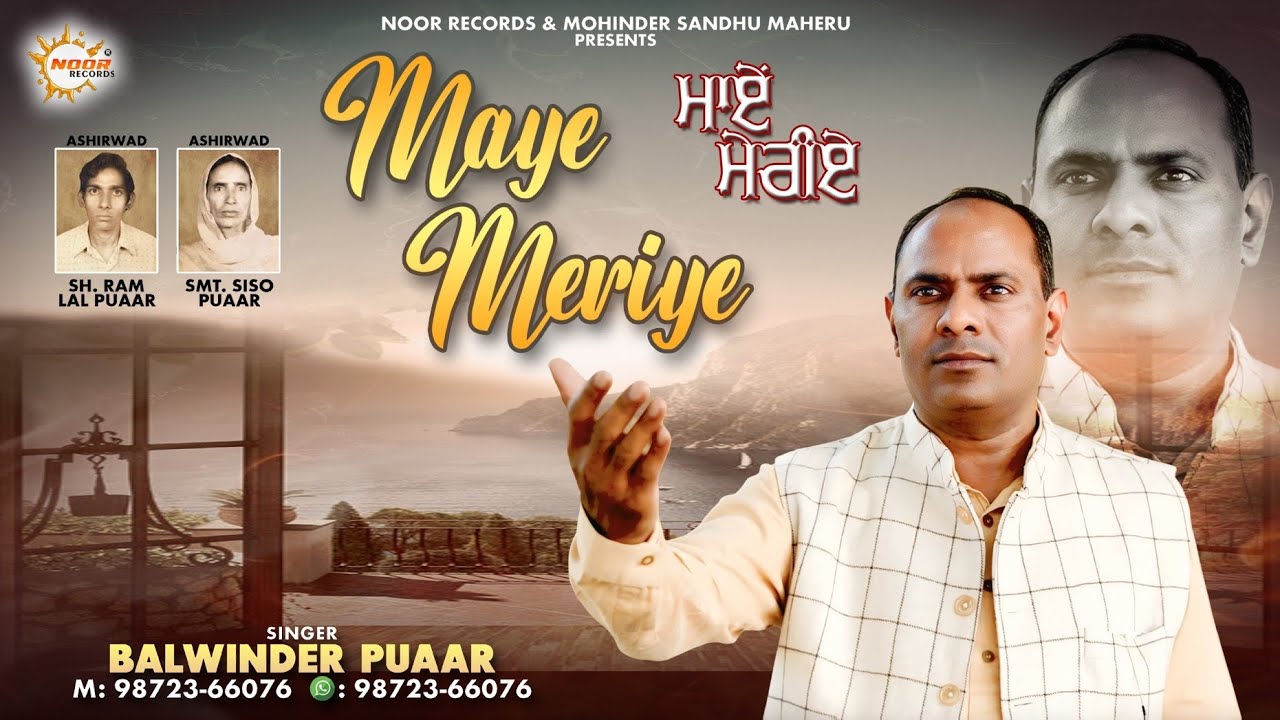 Maye Meriye | Balwinder Puaar | Punjabi Songs 2025  |