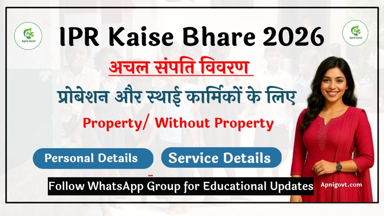 How to fill IPR 2026 | How to fill IFR 2026 | How to fill immovable property details