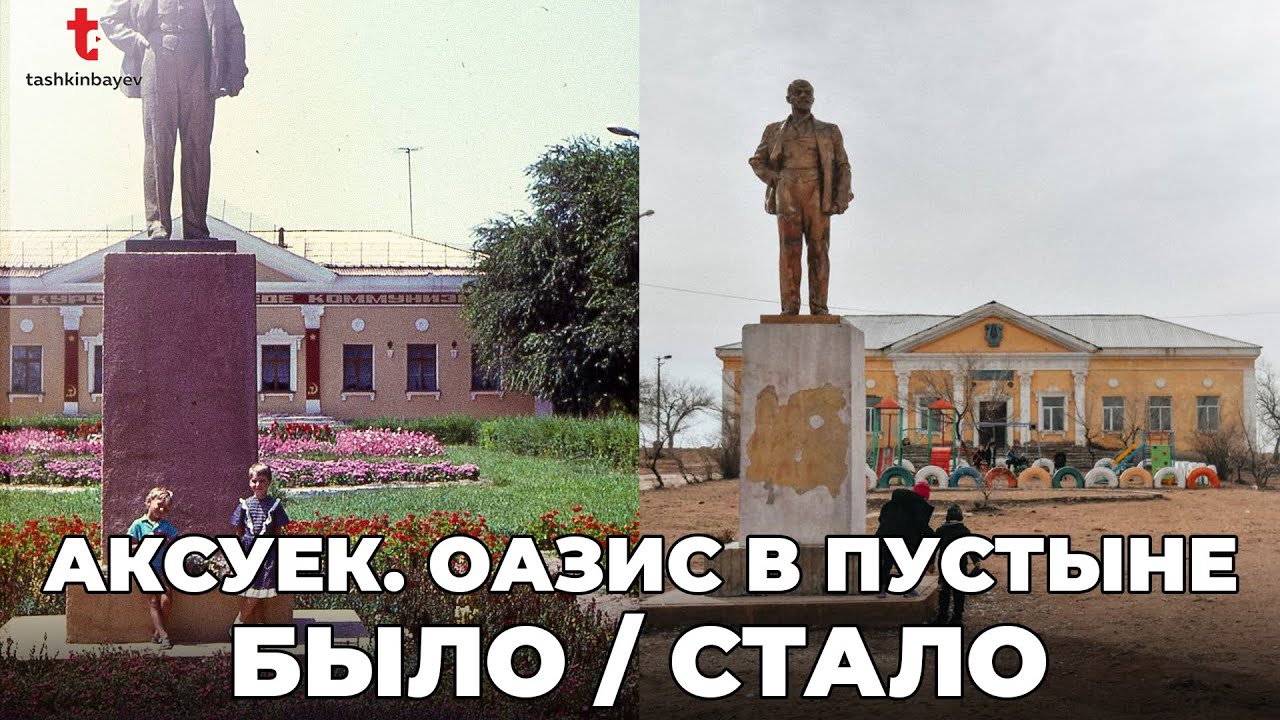 Затерянный поселок в казахстанской пустыне. Здесь все другое