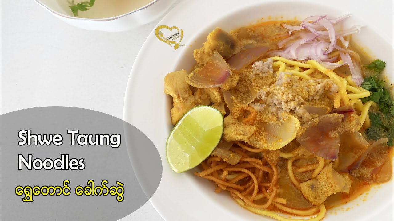 Shwe Taung Noodles Recipe - ရွှေတောင်ခေါက်ဆွဲ