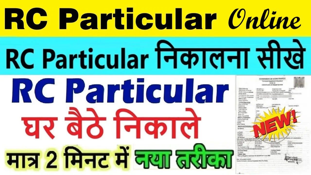 rc particulars download | rc particular kaise nikale | vehicle rc particular download