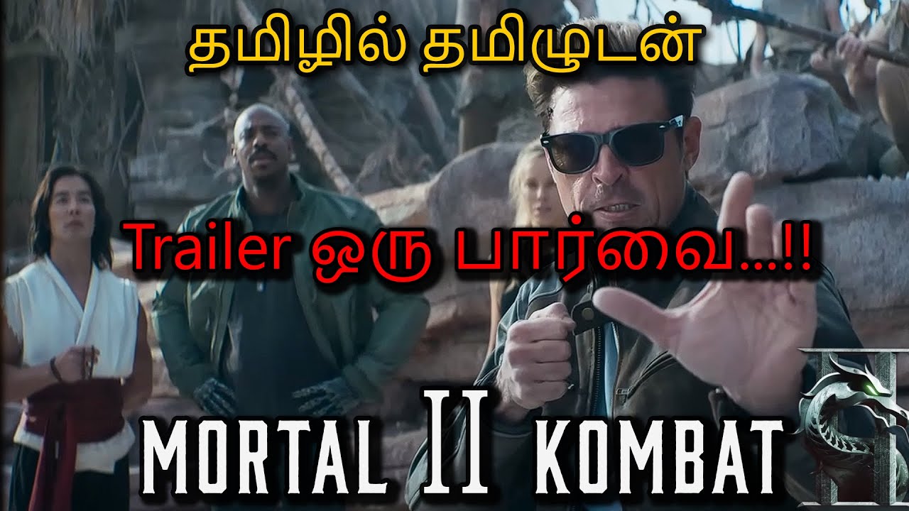 MORTAL KOMBAT 2 Trailer in TAMIL | தமிழில் தமிழுடன் | MK MOBILE TAMIL GAMEPLAY