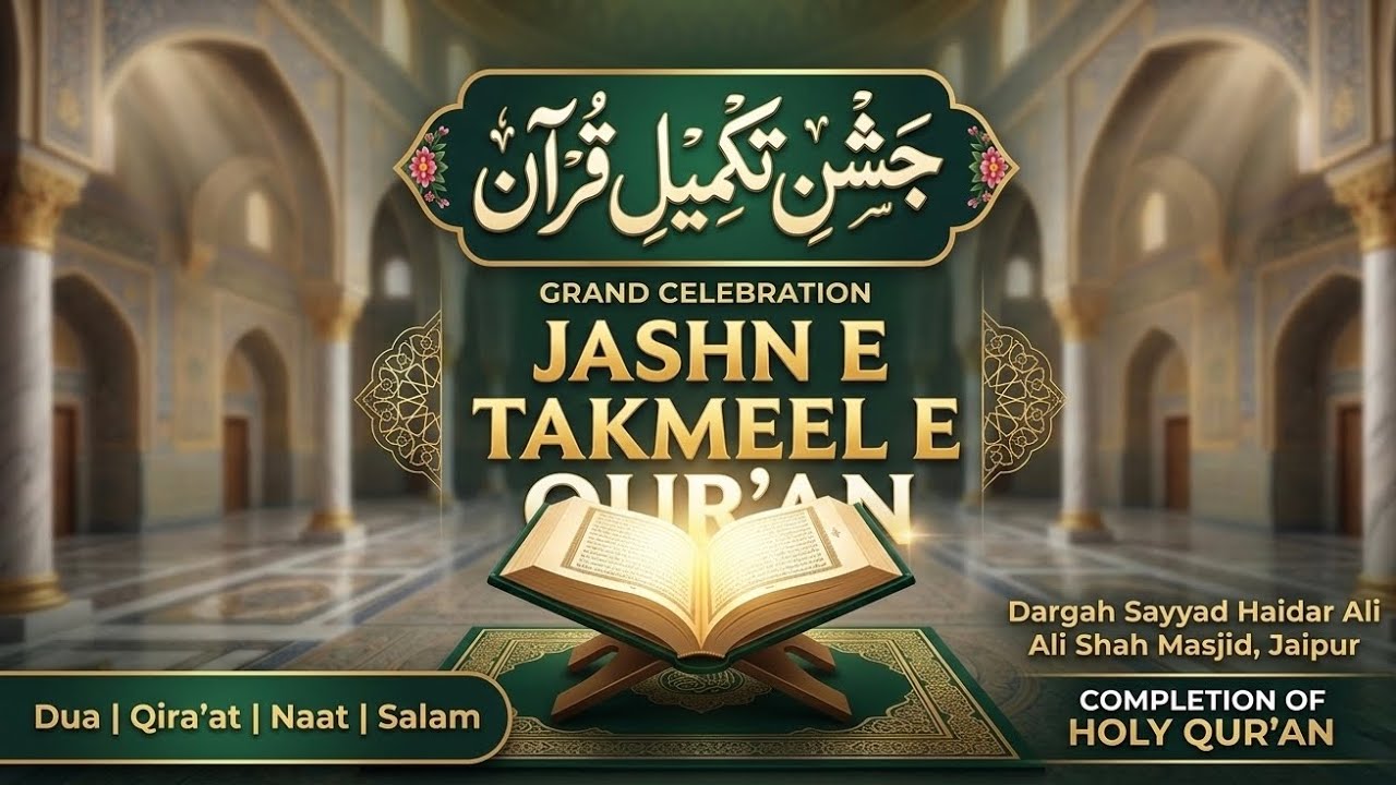 Jashan-e-Takmeel-e-Qur’an | Noorani Mehfil at Dargah Sayyad Haidar Ali Shah Masjid Jaipur Ramzan