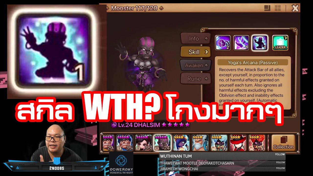 [Summoners war SS2020 EP#105] Dhalsim มืด Yoga Arcana สกิลโคตรโกงที่กินทุก debuff