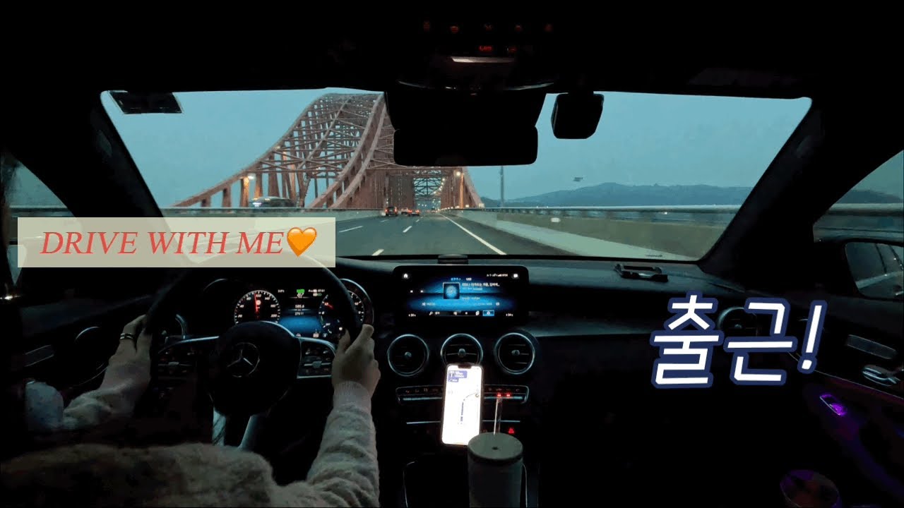 초보운전브이로그 | 다리건너 고속도로타고 출근🤨, 방화대교~영종대교~인천공항