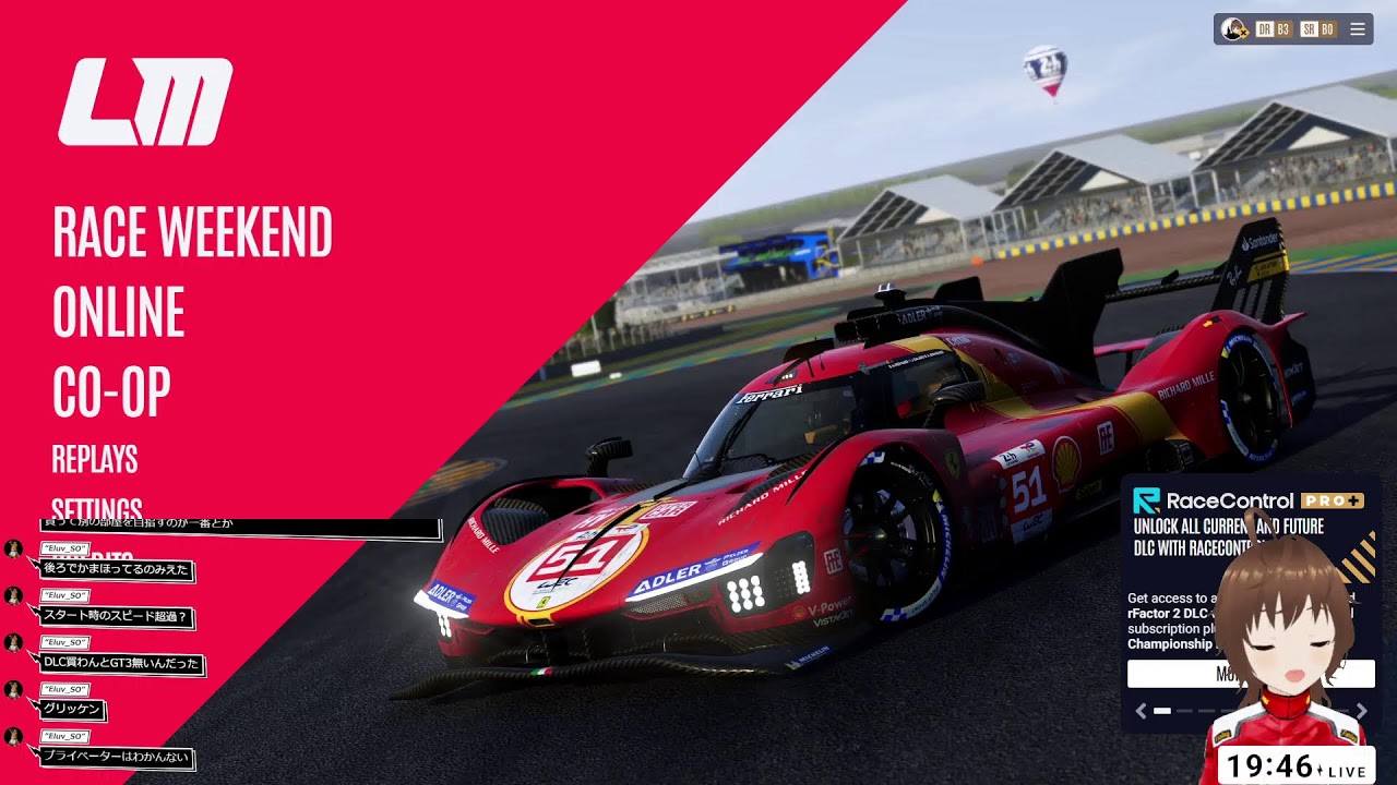 【Le Mans Ultimate】ようじょのゲリラ配信【Vtuber】