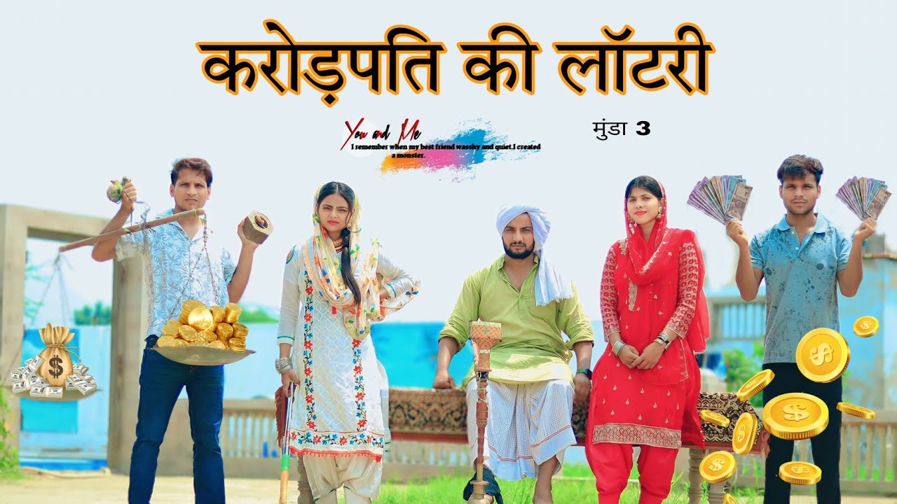 करोड़पति की लॉटरी  @HAKKUSINGARIYA  // Sokin Singariya