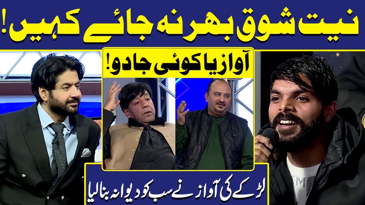 Niyat e Shauq Bhar Na Jaye | Beautiful voice | Imran Ashraf | Mazaq Raat | Dunya Entertainment