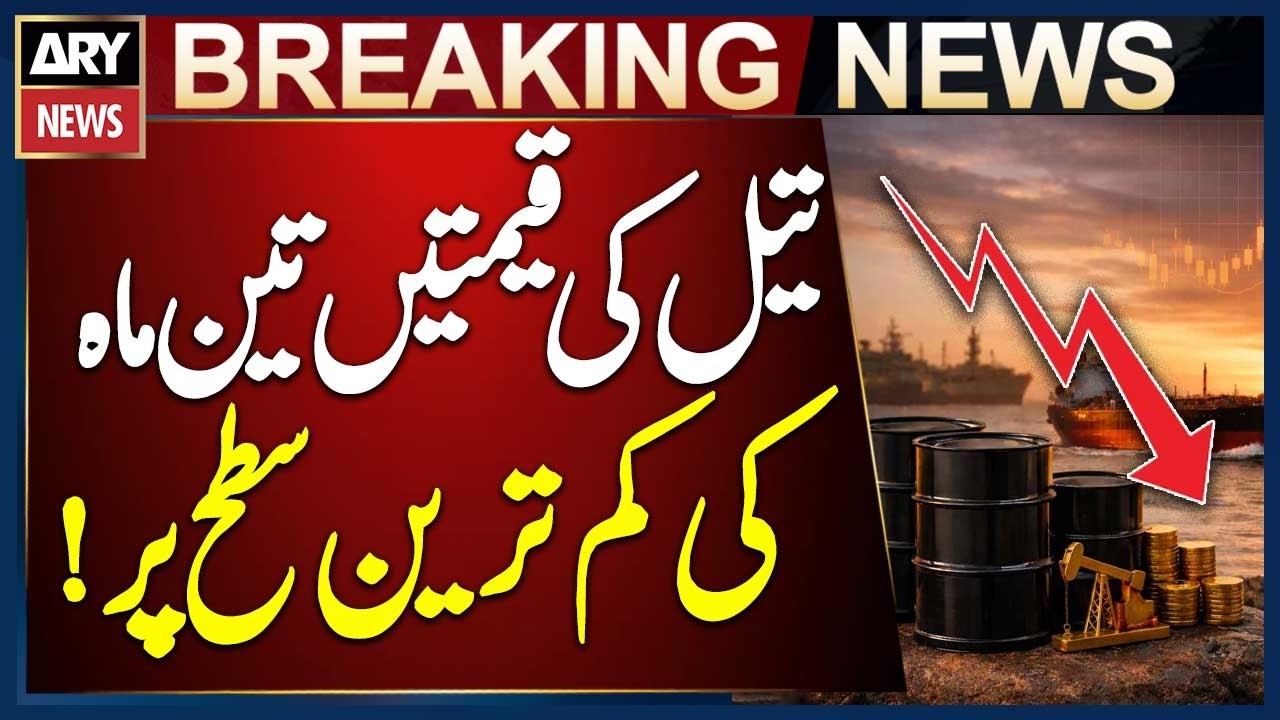 Global Oil Prices Fall to Three-Month Low | Latest Market Update
