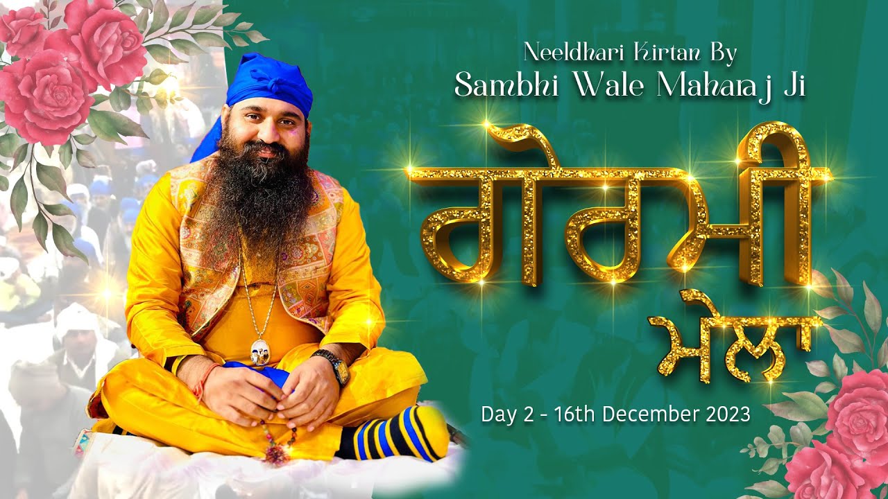 Neeldhari Kirtan by Nehkalank Sambhi Wale Maharaj Ji - 16 December 2023 - Gormi, Madhya Pradesh