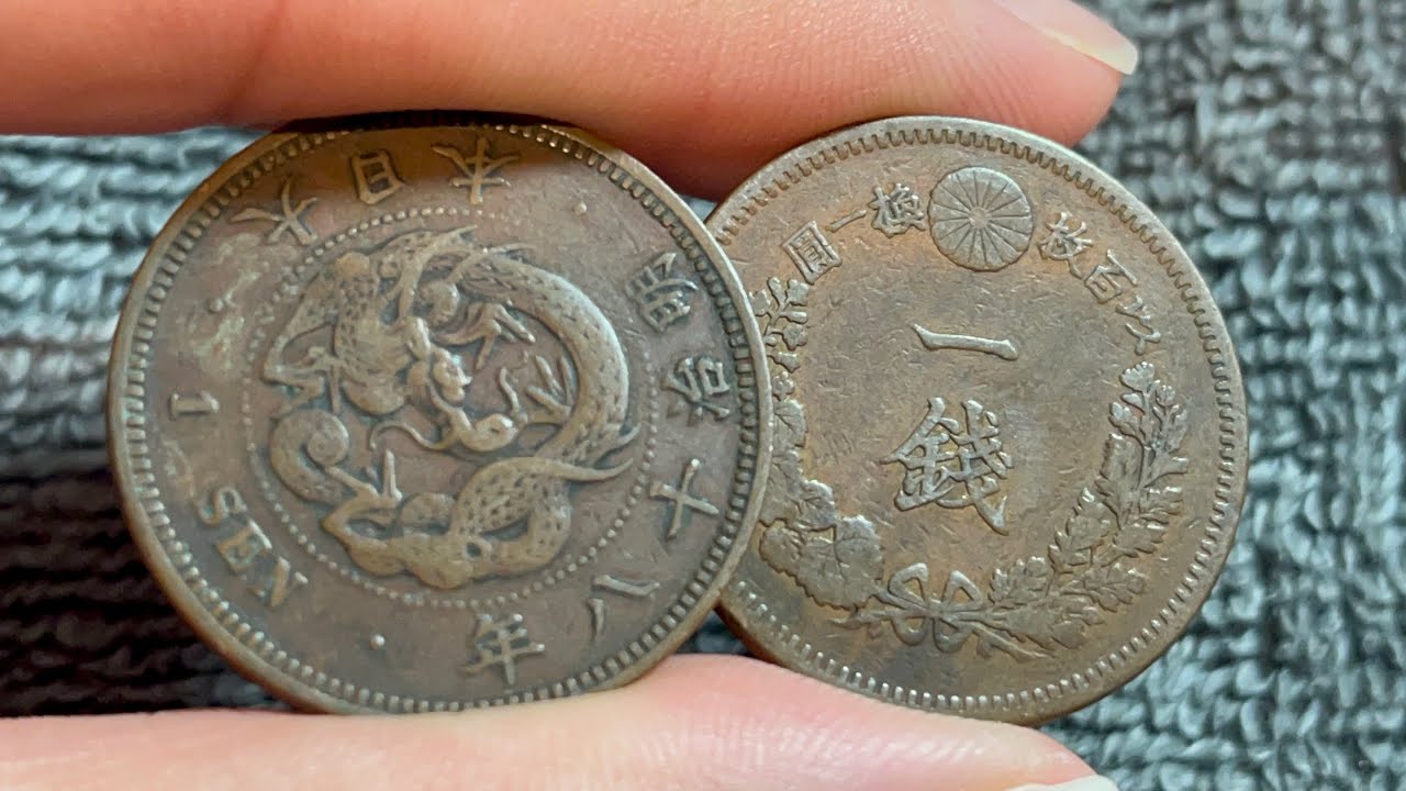 1885 (明治十五年) (Meiji 18) Japan 1 Sen 一銭 Coin &bull;&nbsp;Values, Information, Mintage, History, and More