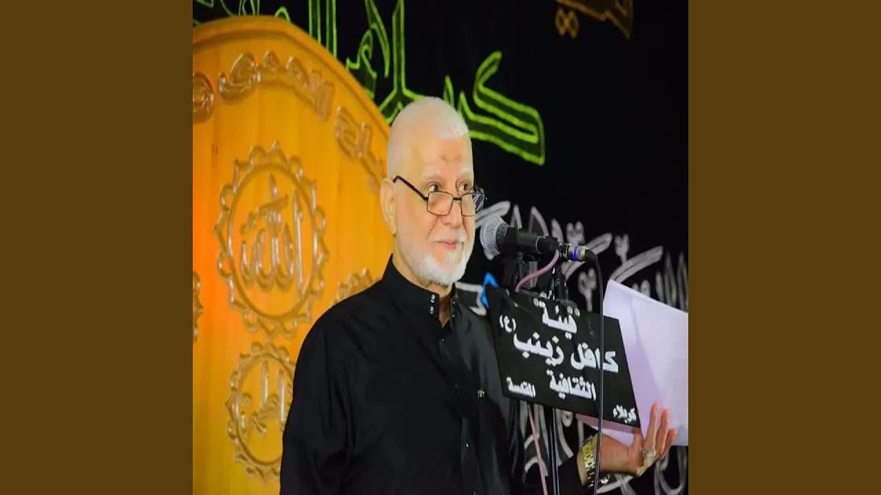 Abu Bashir Al Najafi 6 - ابو بشير النجفي 6