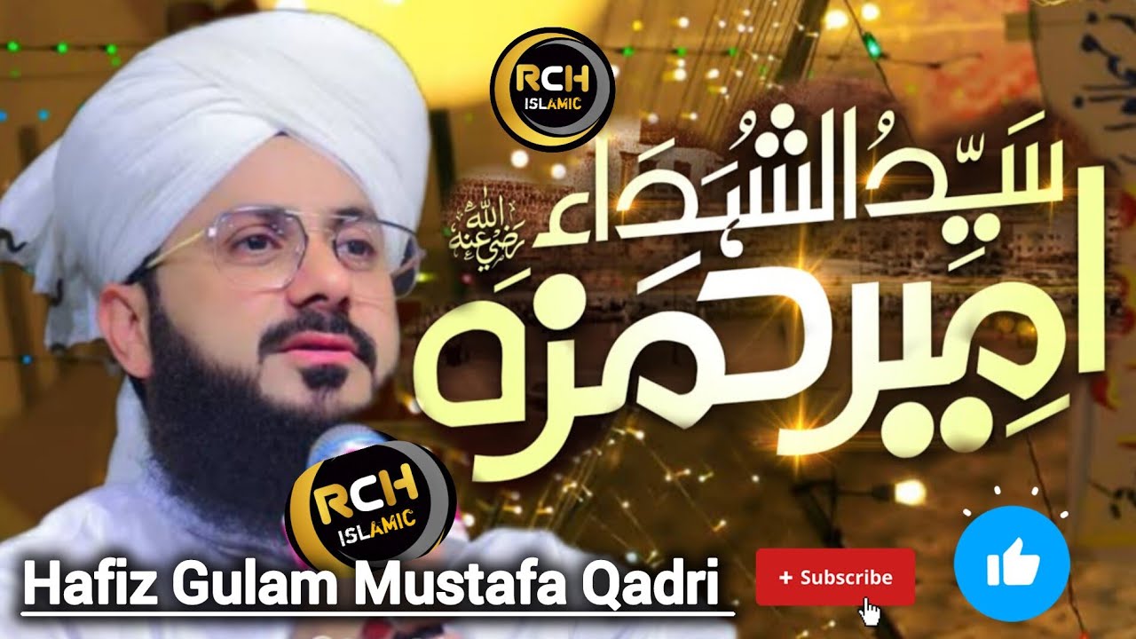 Ya Faailul Khairaat Ameer e Hamza || Hafiz Ghulam Mustafa Qadri || New Kalam Manqabat 2025
