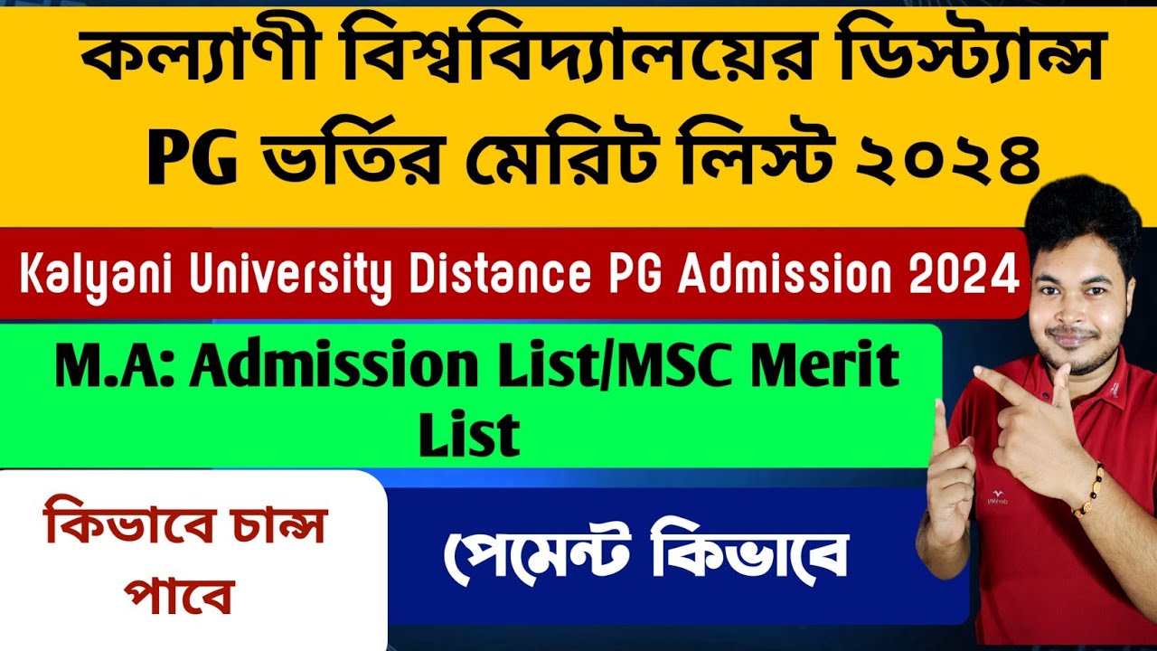 Kalyani University Distance PG Admission 2024: KU DODL Merit List 2024:WB Distance PG Admission 2024