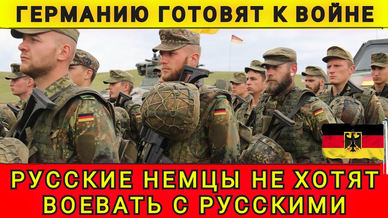 РУССКИЙ НЕМЕЦ СКАЗАЛ ПРАВДУ❗
