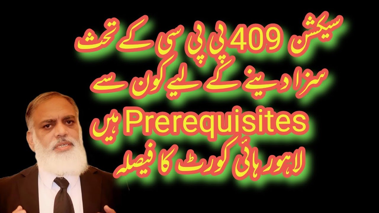 Pre requisites for conviction u/s 409 of PPC.