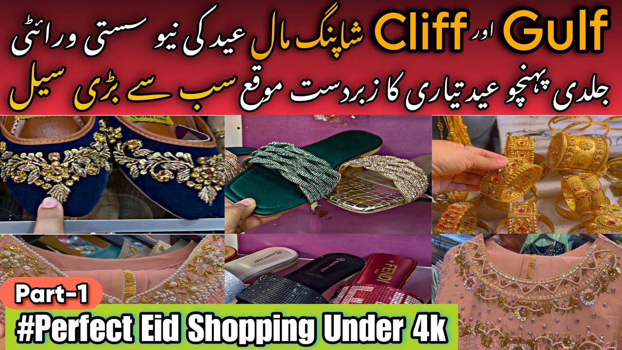 Gulf Shopping Mall Karachi | Part-1 | Pakistani Readymade Suits Wholesale | Eid Shopping Sale 2025