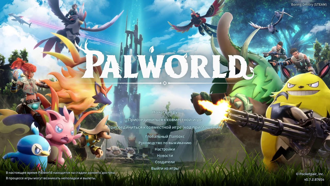 Palworld  $  №251
