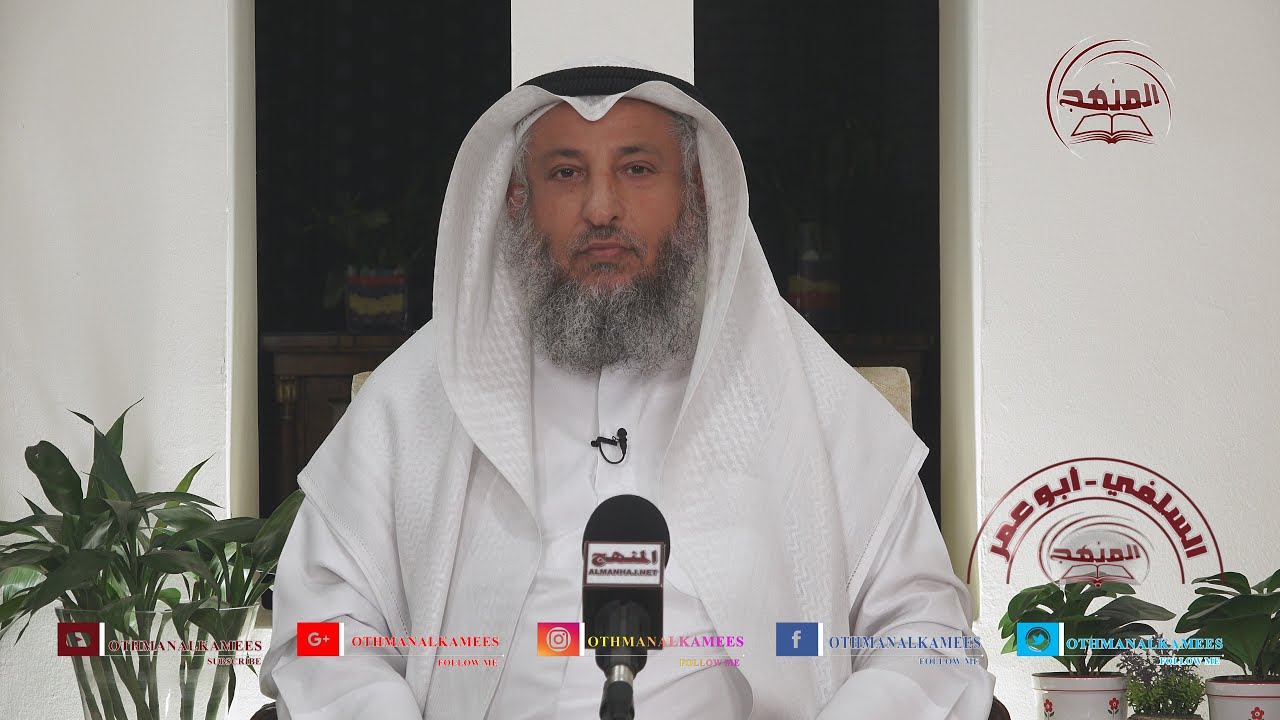 الشيخ د. عثمان الخميس 