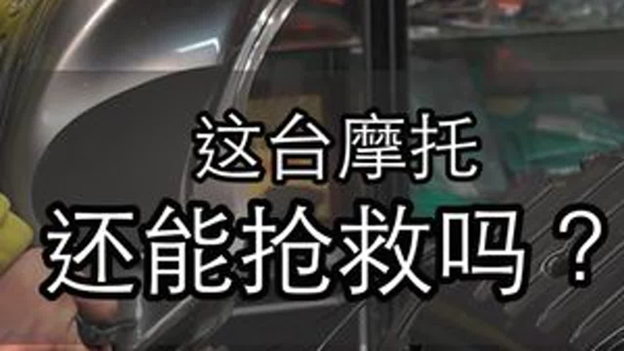 14年摩托如何重获新生 #Z1000 #南宁摩托车维修 #摩托车维修 #摩托车改装 #黑屋机车
