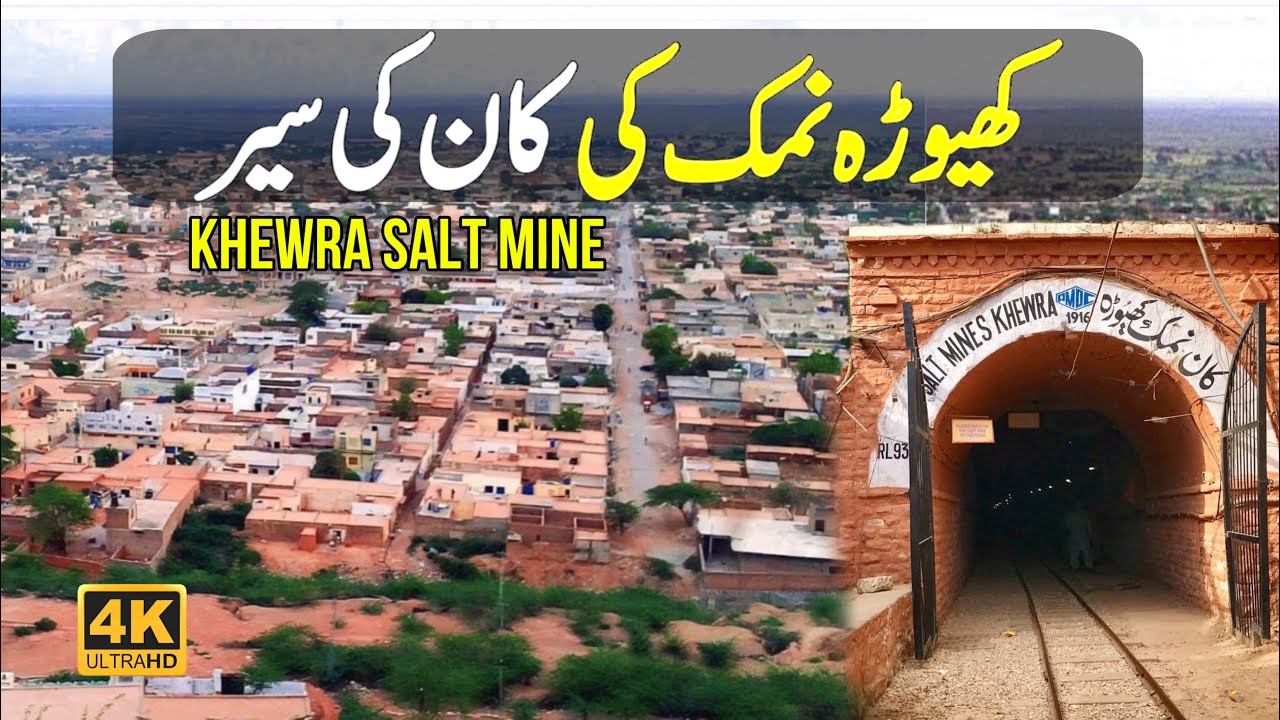 Khewra Salt Mine Pakistan | World Second Largest Salt Mine in Pakistan | District Jhelum Punjab