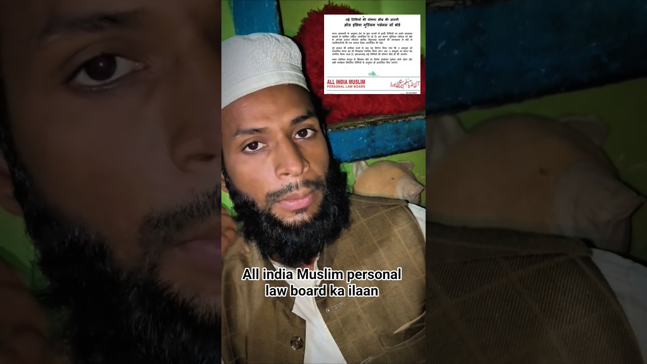 all india Muslim personal law board ka ilaan new video #shortsfeed #muslim #hindu #shortvideo