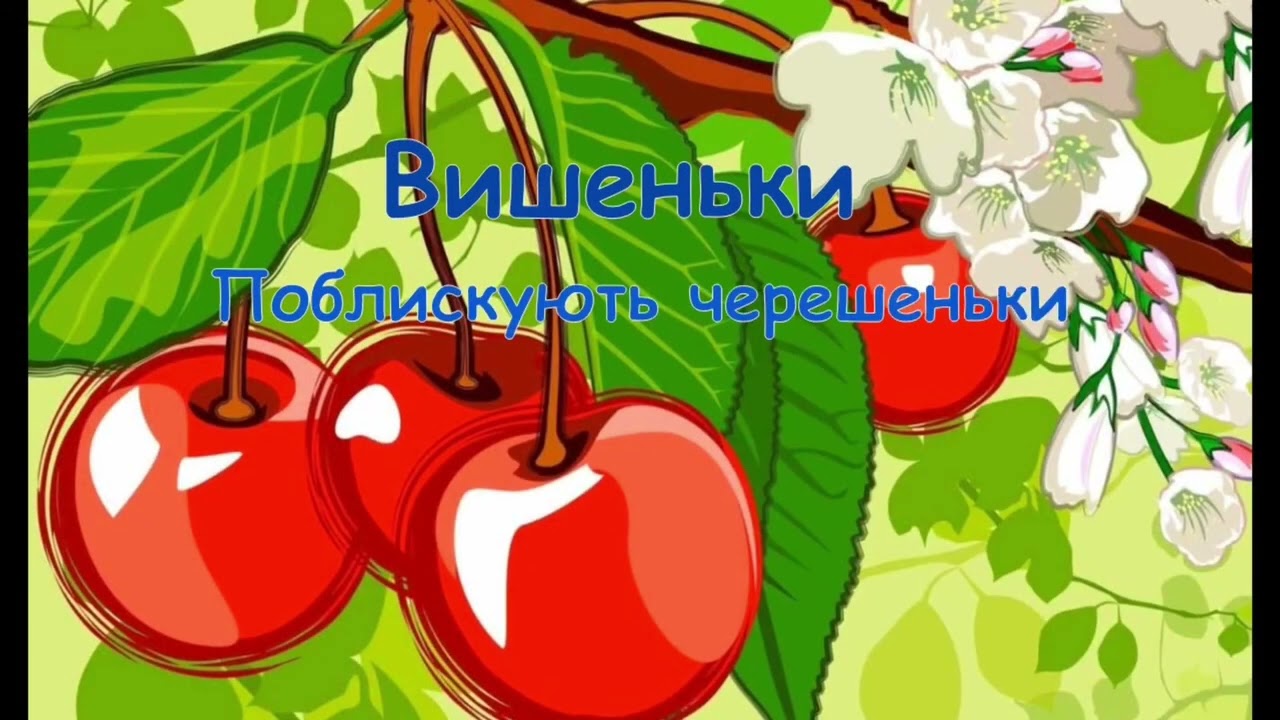 Музично - тематичне  заняття: 