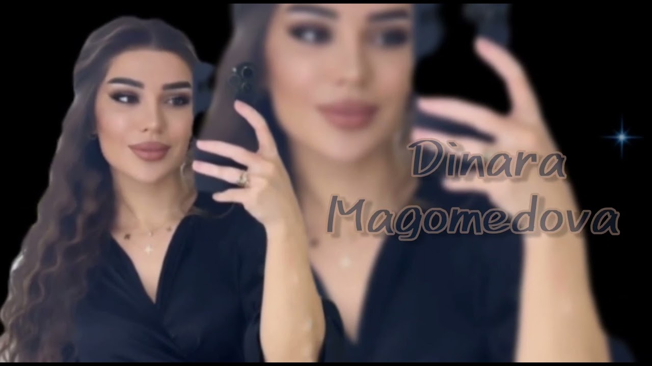 Динара Магомедова 2023 @ДинараМагомедова-у3э