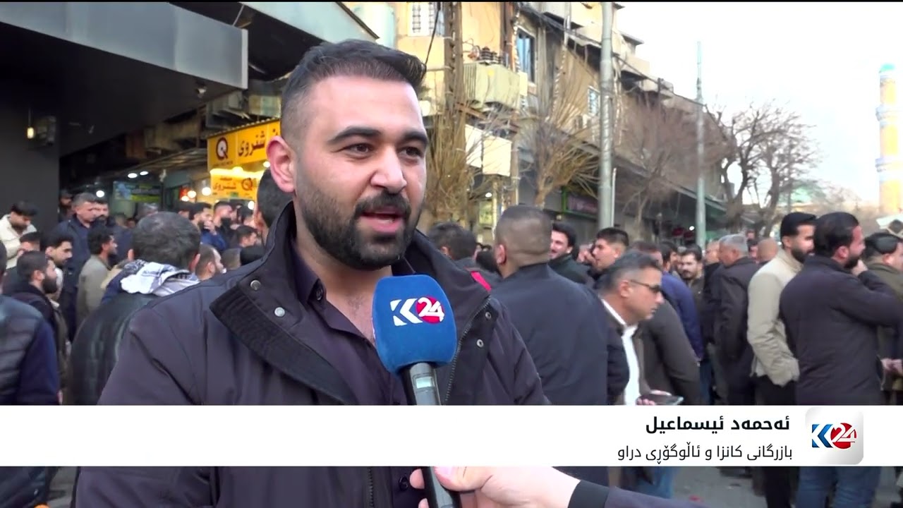 كوردستان24 جموجۆڵی بازاڕى کڕین و فرۆشتنى زیو له‌ سلێمانی ده‌خاته‌ڕوو