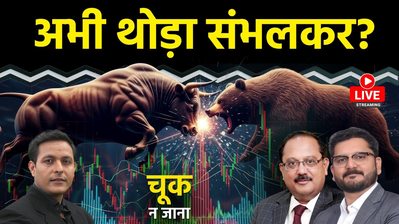 Nifty LIVE : Lupin Limited, Bharti Airtel, Vodafone Idea, Vedanta, BPCL, HFCL Share में क्या करें?