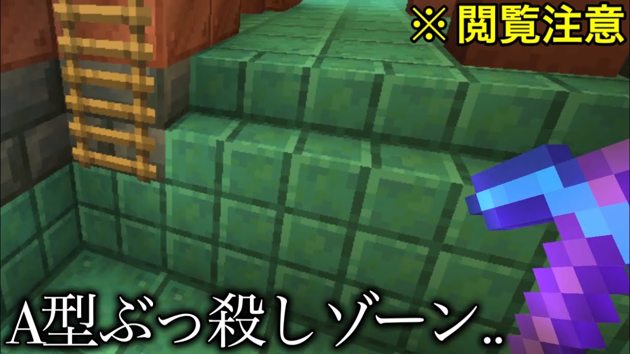 【マイクラ】A型が見ると死ぬマイクラ要素10選.. ～一度見ると発狂するあるあるが地獄すぎる〜【マインクラフト】【まいくら】【統合版】【雑学】
