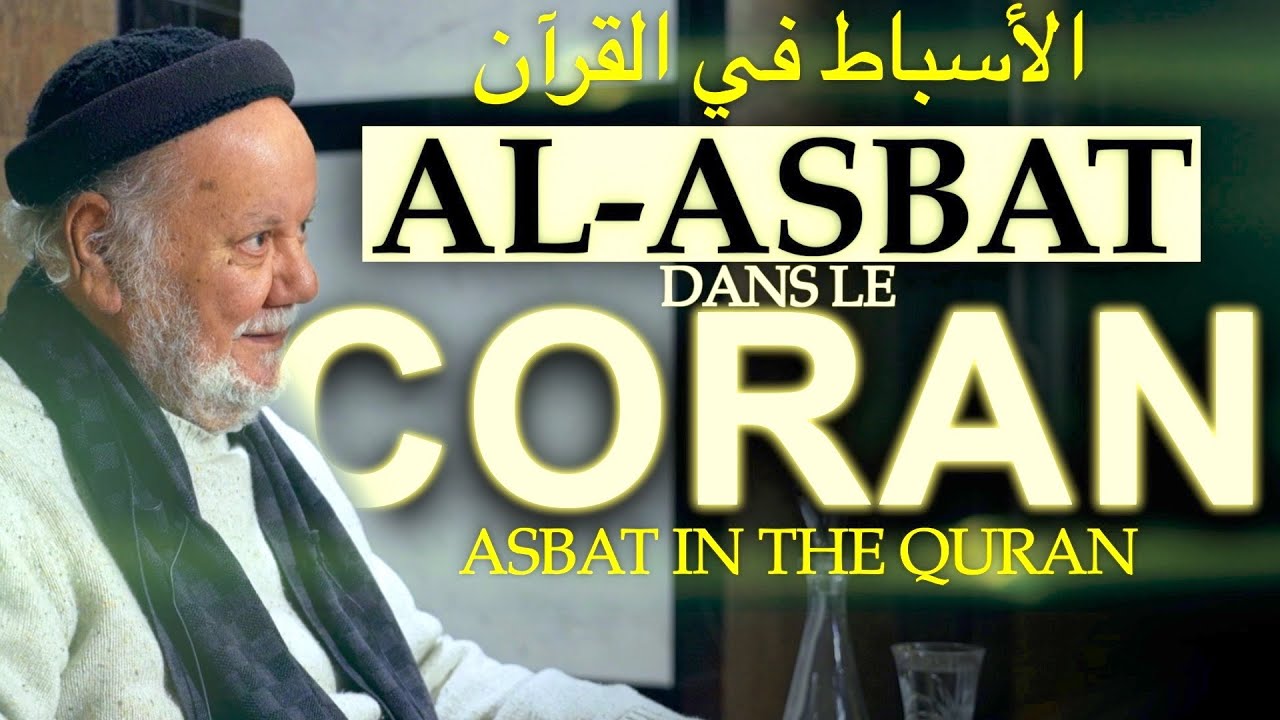LE CORAN : LA FAMILLE DU PROPHÈTE