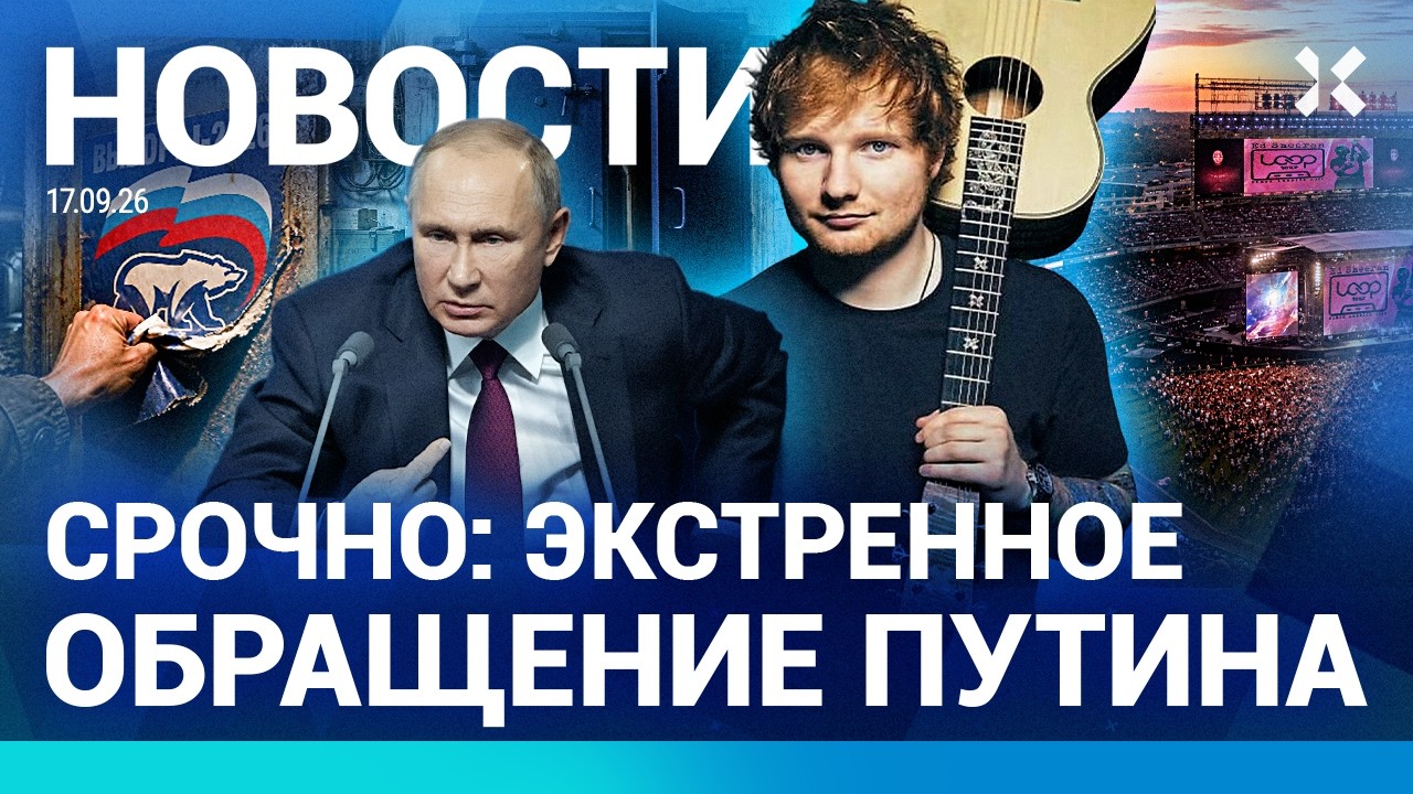 ⚡️НОВОСТИ | СРОЧНОЕ ОБРАЩЕНИЕ ПУТИНА | ФРГ ГОТОВИТСЯ К ВОЙНЕ | СУПЕРКОЛОНИИ В РФ | СКАНДАЛ С ШИРАНОМ