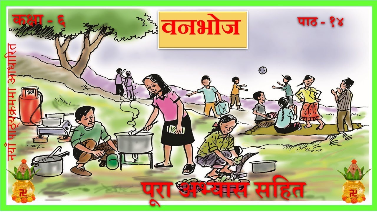 Nepali Class 6 - Banvoj/वनभोज- पूरा अभ्यास सहित/ Lesson 14/PLR Education