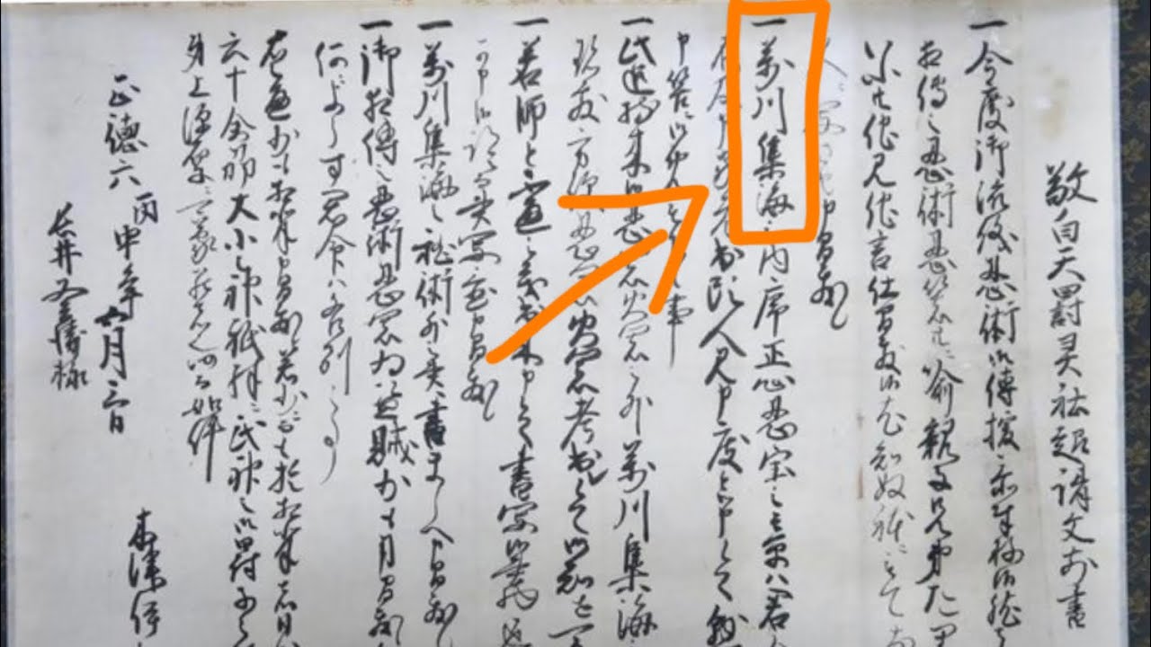 Why the Book of Ninja Is so Important