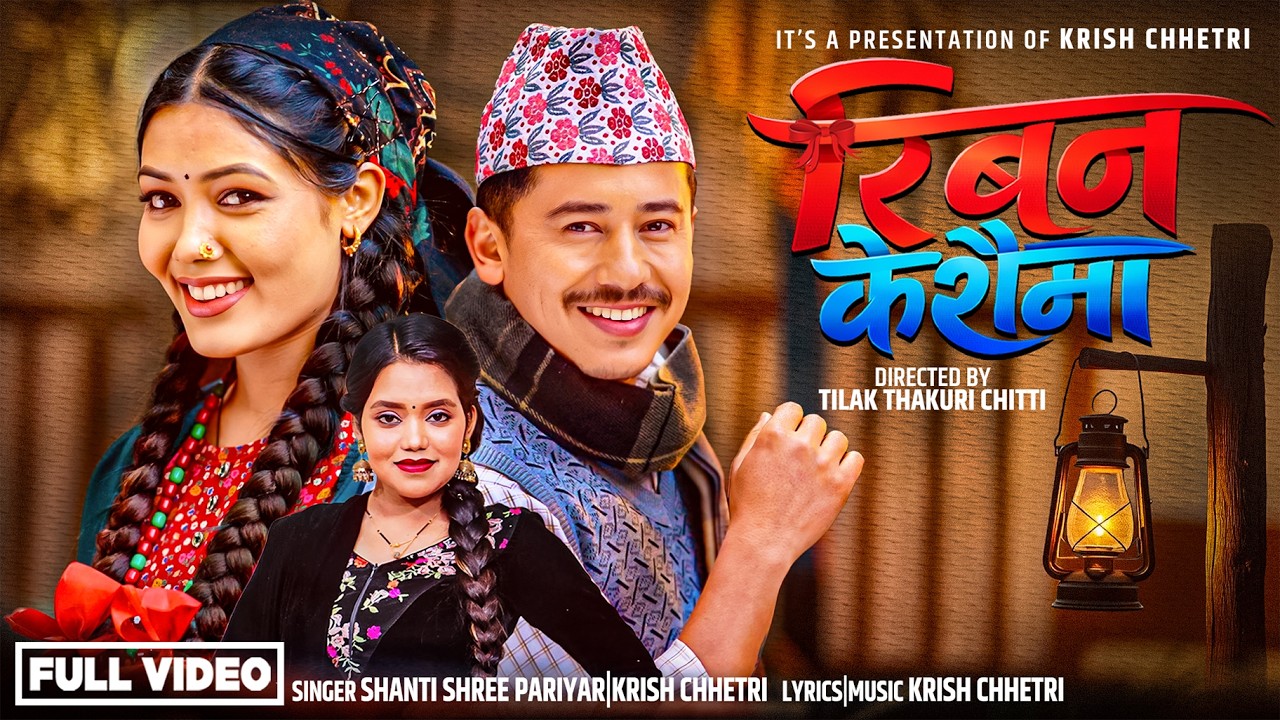 Riban Keshaima - Shanti Shree Pariyar • Krish Chhetri • Meena Rashaili • New Nepali Song 2026 / 2082