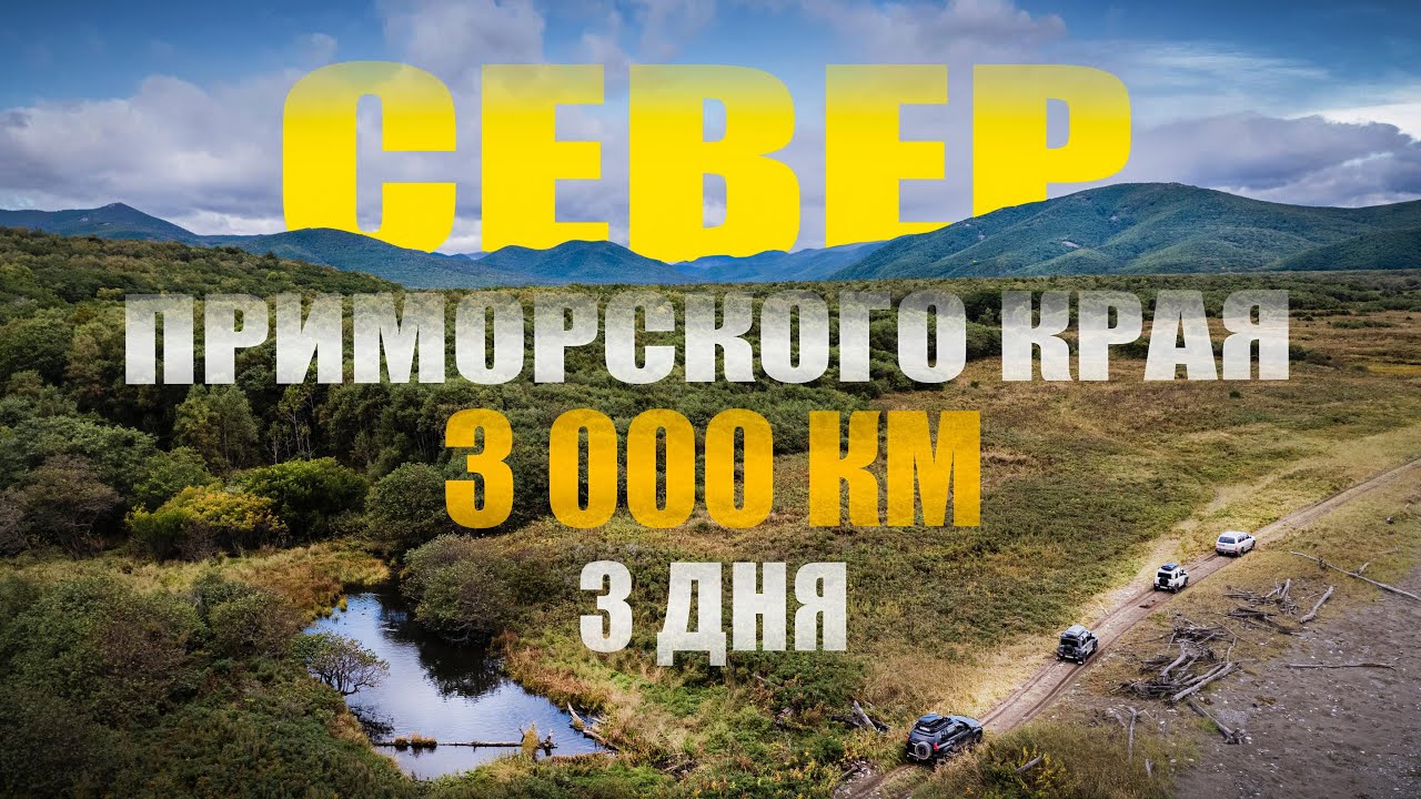 Автомобильная Экспедиция 