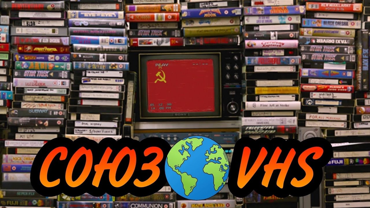 Огромная посылка VHS 📼