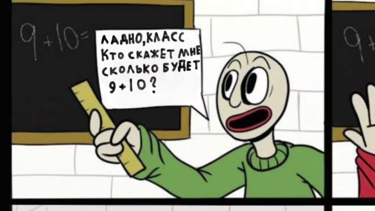 БАЛДИ СЬЕЛ ВСЕ ПЕЧЕНЬКИ! #1 Озвучка комиксов по Балди