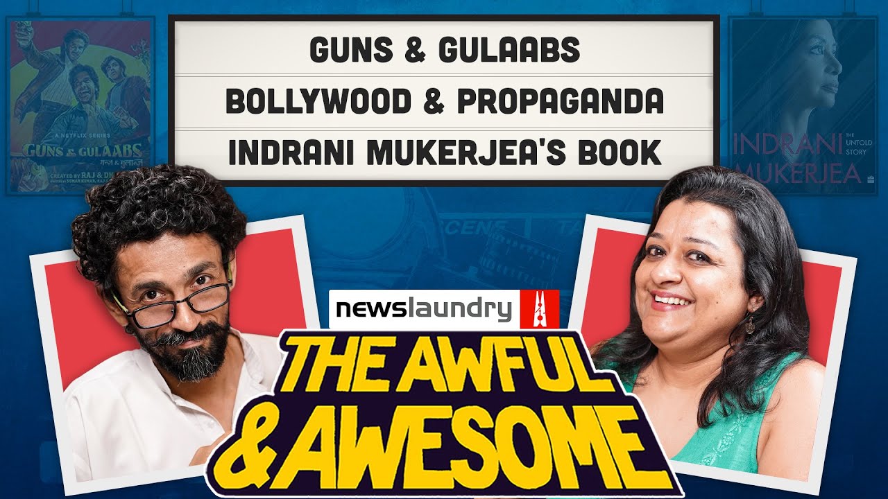 Guns & Gulaabs, Indrani Mukerjea’s book, film propaganda | Awful and Awesome Ep 316