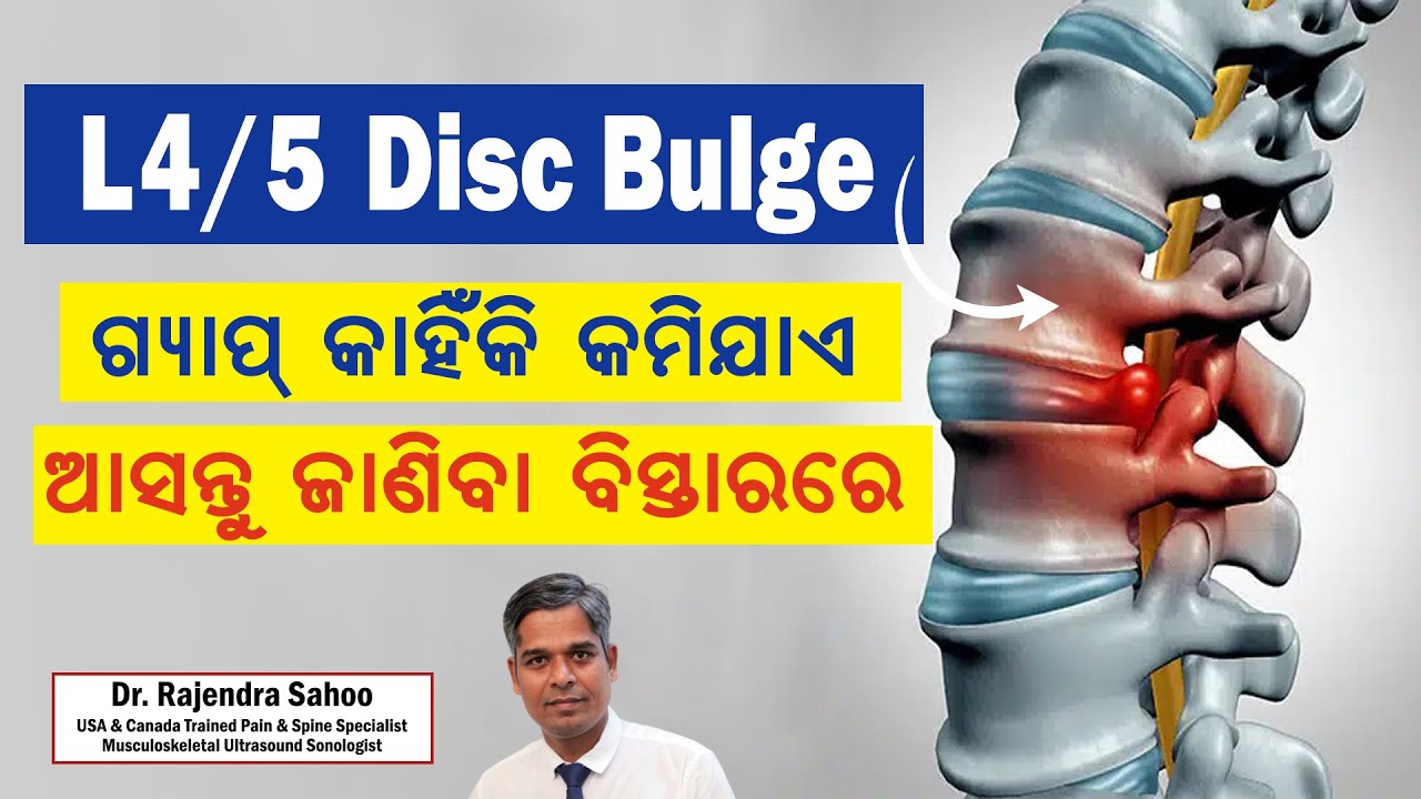 L4-L5 Disc Bulge  Symptoms, Causes & Treatments in Bhubaneswar, Odisha || Dr. Rajendra Sahoo