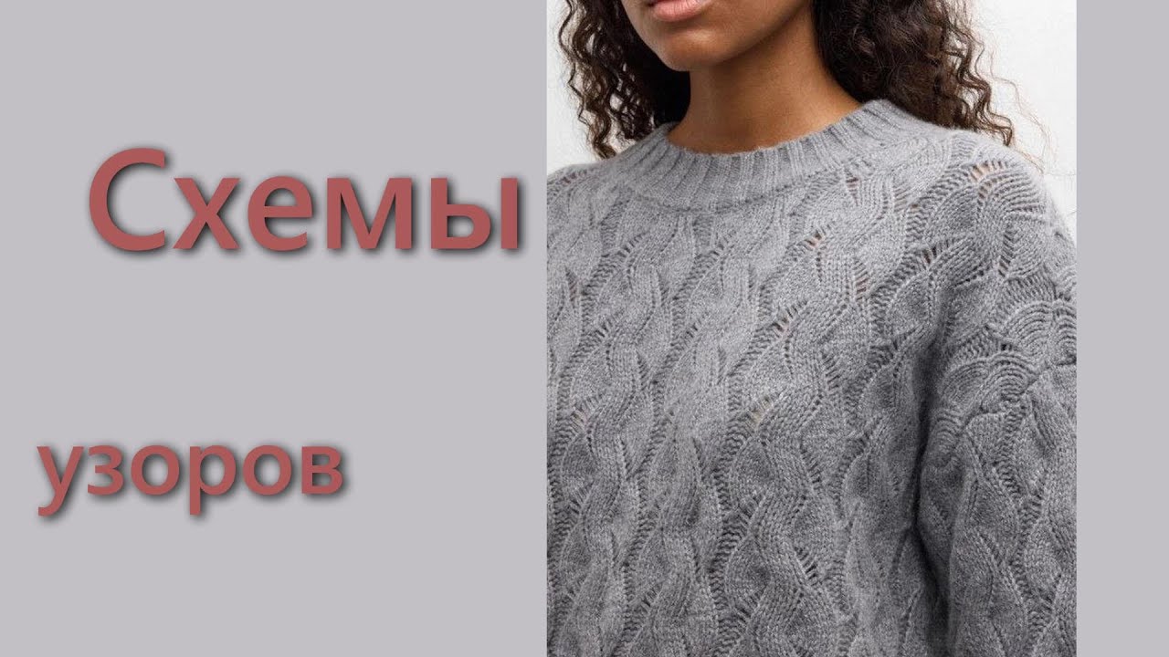 Самые красивые вязаные модели со схемами