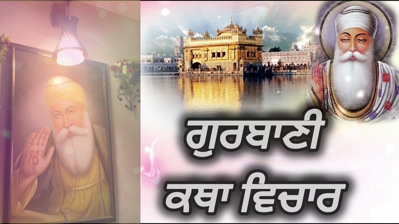 ਧਨ ਦੌਲਤ ਦਾ ਹੰਕਾਰ ਕਰਨ ਵਾਲੇ ਸੁਣੋ। Gurbani katha|