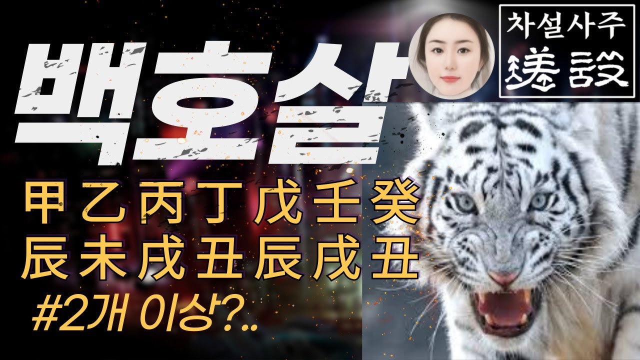 2개이상이면? 이걸 조심하자 그리고 개운법