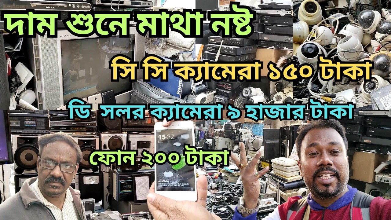 Kolkata Chadni Market | পুরনো ইলেকট্রনিক বাজার | Chadni Chowk Market | Old Goods Market Wb