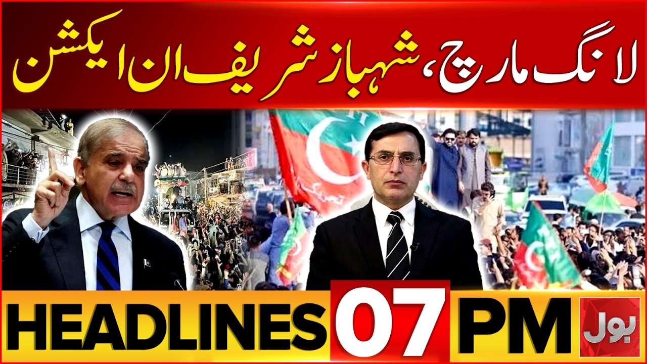 PTI Long March | Shahbaz Sharif In Action | Bol News 7 PM Headlines | Latest Updates