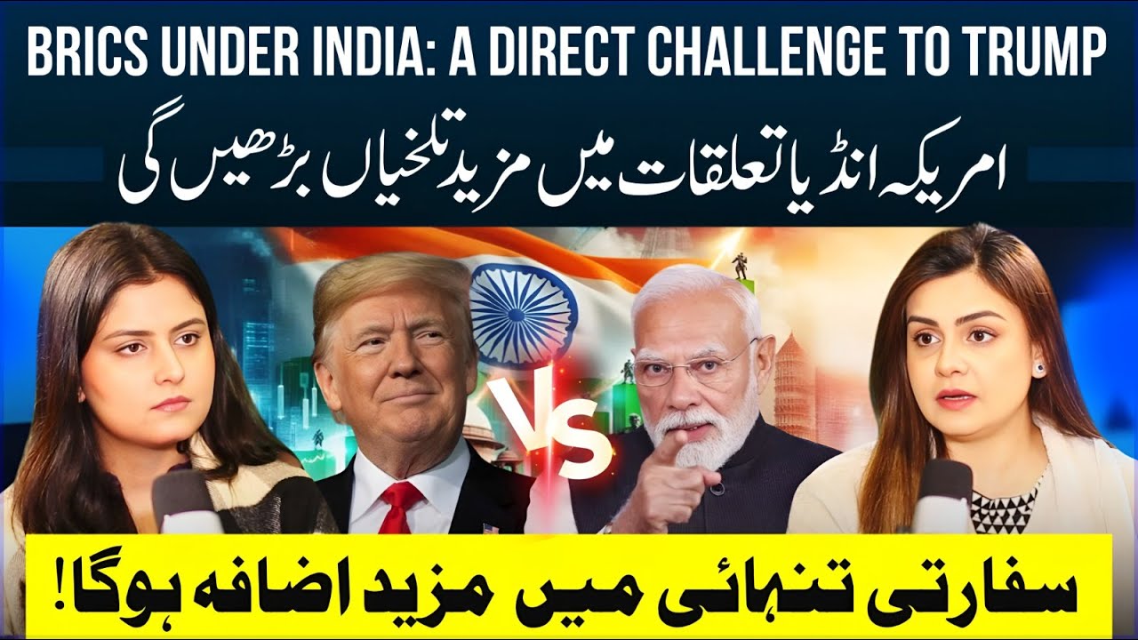 India Leads BRICS Against Trump? | Rising US–India Tensions | India–EU Free Trade Deal | Podcast
